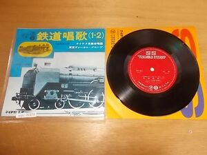 epc8009 EP 【N-N-有】　鉄道唱歌