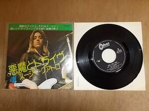 epf9806　EP　【N-N-有】　スージークアトロ/悪魔とドライヴ