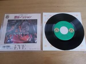 epc8032 EP 【N-N-有】　EVE/恋はパッション