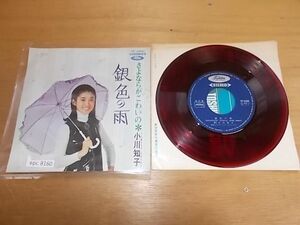 epc8160 EP 赤盤【N-N-有】　小川知子/銀色の雨