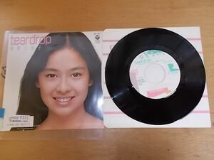 epg9331　EP放送局見本盤　【A-A不良TK-有】　後藤久美子/Teardrop