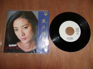 epg9589 EP 見本盤【A-A不良　T-有】　松原千明/涙の円舞曲