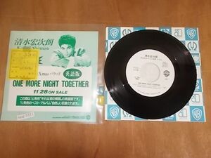 epg0311 EP 放送局見本盤【A-A不良　T-なし】　崎谷健次郎/ONE MORE NIGHT TOGETHER