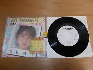 epg1482　EP放送局見本盤　【A-A不良T K-有】　安田純子/50Moons