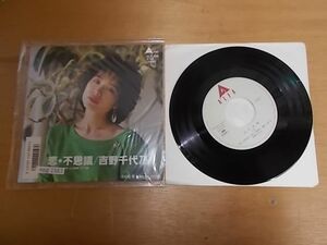 epg1563　EP見本盤　【N-N-有】　吉野千代乃/恋不思議