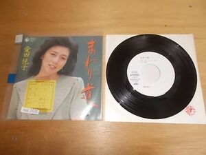 epg2628 EP 放送局見本盤【N　ヤケ有-A不良　T-有】　愛田悦子/まわり道