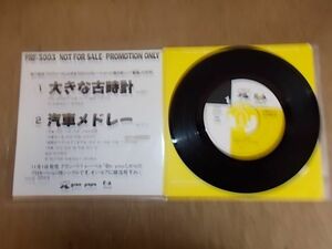 epg3049　EP見本盤　【N-A不良T-有】　加藤真由子 津川雅彦/大きな古時計