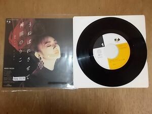 epg3136　EP見本盤　【A-A不良T-有】　舛田のり子/うぬぼれさせて