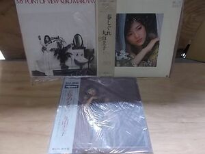 c1608　【未確認】　丸山圭子　LP3枚セット