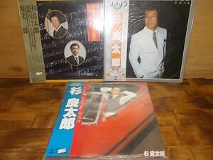 B2331　【未確認】　杉良太郎　LP3枚セット