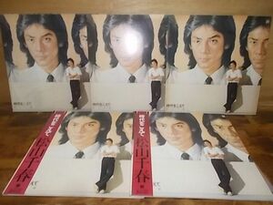 c0253　【未確認】　松山千春/時代をこえて　LP5枚セット