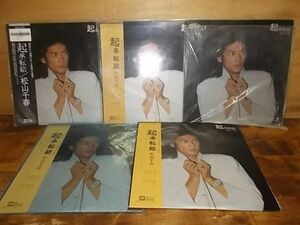 B4168　【未確認】　松山千春/起承転結　LP5枚セット