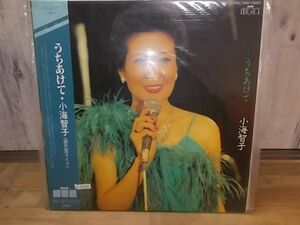 b0938　LP　【N-Aシミ有り-有】　小海智子/うちあけて