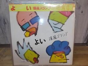 b1055　LPレンタル盤　【N-A不良T-有】　爆風スランプ/よい