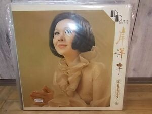 b1157　2LP　【A-A不良破れ有り-無】　岸洋子/ダブルデラックス