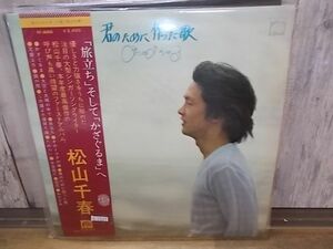 b1527　LP　【N-N-有】　松田聖子/君のために作った歌