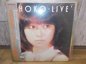 b1549　LP　【N-A-有】　沢田聖子/SHOKO LIVE