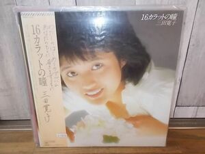 b1610　LP　【A-N-有】　三田寛子/16カラットの瞳