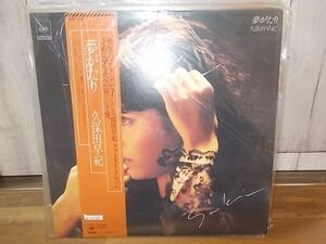 B1722 LP [A-A-] SAKI KUBOTA/Dream