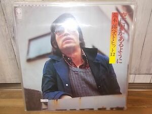 b1786　LP　【N-Aシミ有り-有】　荒木一郎/ベストヒット12