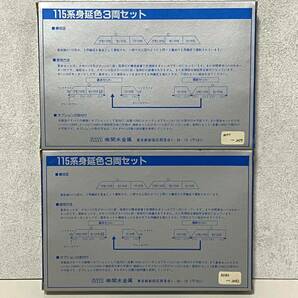 ☆KATO カトー Nゲージ S4100C・D 115系身延色 3両セット×2 基本＆増結セット /K041の画像2