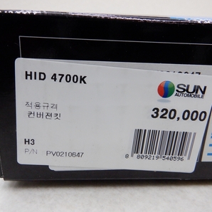 ★1円スタート バーナーキット バーナー単体 HID パワービューG3 H3 4700K 4700ケルビン PV0210647 サン自動車の画像4