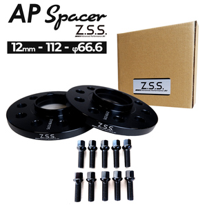 Z.S.S. AP アウディ 12ｍｍ スペーサー 5穴 5H PCD112 ハブ径 φ66.6 純正ホイール用 R13球面ボルト付き Advanced Performance 黒 ZSS