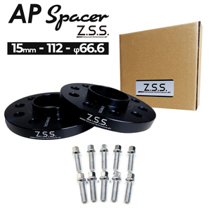 Z.S.S. AP アウディ ベンツ 15ｍｍ スペーサー 5穴 PCD112 ハブ径 φ66.6 純正ホイール用 R14球面ボルト付き Advanced Performance ZSS