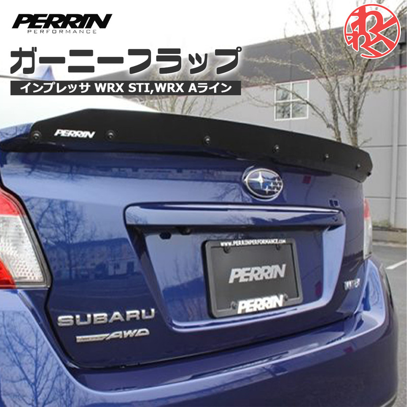 GRB GH インプレッサ WRX STi 5HB ルーフリアスポイラー ガーニーフラップ ウイングフラップ PERRIN