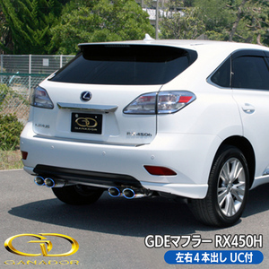 【在庫有】レクサス RX450h LEXUS 左右4本出し UC付 GYL16W GYL15W GYL10W 車検対応 2GR-FXE GANADOR ガナドール マフラー GDE-633ST