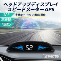 ヘッドアップディスプレイ スピードメーター GPS_画像2