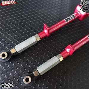 Z.S.S. DG-Storm JZX90 JZX100 マーク2 チェイサー クレスタ リア ロアアーム キャンバー調整 ピロ ZSS