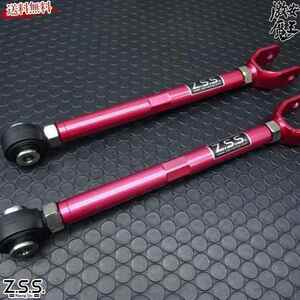 Z.S.S. DG-Storm JZS161 JZS160 アリスト SXE10 アルテッツァ UZZ40 SC430 ソアラ JZX110 マーク2 リア トラクションロッド ピロ ZSS