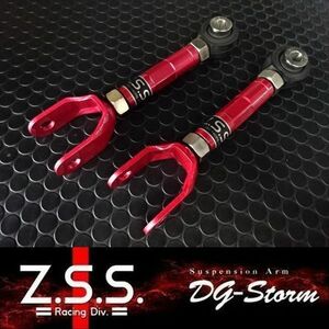 Z.S.S. DG-Storm S13 S14 S15 シルビア R32 R33 R34 スカイライン C33 C34 C35 Z32 A31 リア トラクションロッド ピロ