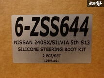 Z.S.S. DG-Storm S13 PS13 シルビア RPS13 180SX シリコン ステアリングラック ブーツ 左右 ブルー 6-ZSS644_画像4