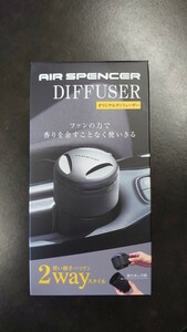 栄光社 エアースペンサー オリジナルディフューザー 新品 未開封 未使用 オートバックス 保証書 付 2