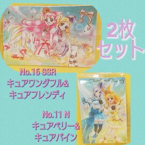 プリキュア カード ウエハース 9 SSR&N 2枚セット