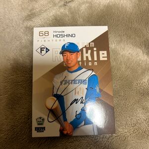 日本ハムファイターズ星野ひので選手直筆サインカード