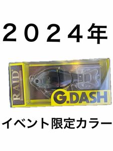 レイドジャパン 2024年　イベント限定カラー　即完売品　ジーダッシュ　レアカラー