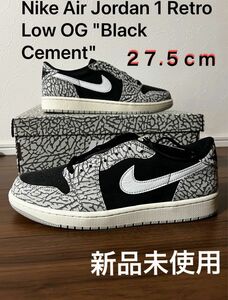 Nike Air Jordan 1 Retro Low OG "Black Cement" ジョーダン1 セメント　