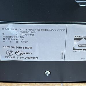 A3598 ◆DeLonghi デロンギ / ESAM03110S / 全自動 エスプレッソ マシン シルバーの画像8