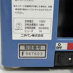 A3584◆NICHIBAN ニチバン / TCE-700 / オートテーパー 電動テープカッターの画像7