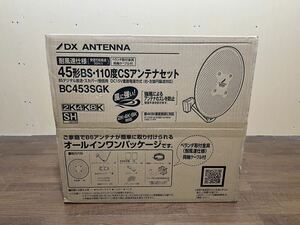 A3614◆新品 DXアンテナ 45型BS 110度CS アンテナセット BC453SGK