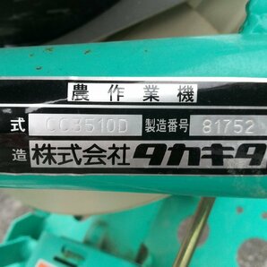 （滋賀）タカキタ コンポキャスター CC3510D クボタBヒッチ リモコンあり 滋賀県より直接引取のみの画像10