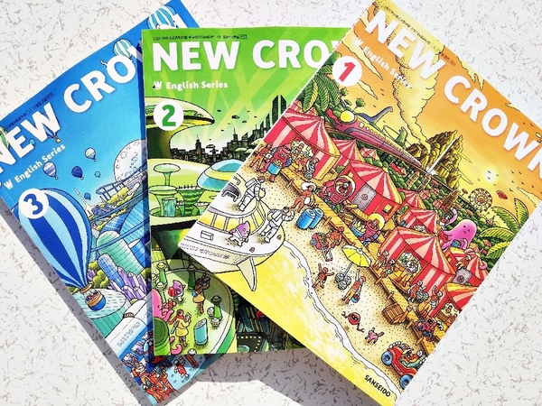 【送料込】NEW CROWN ニュークラウン 1・2・3 全3冊セット[中学英語教科書_三省堂]