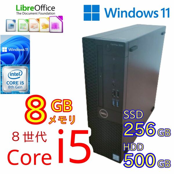 デスクトップ Windows11 DELL OptiPlex 3060 8世代 Core i3-8100 8GB SSD256GB