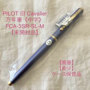 PILOT（文具）