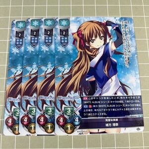 即決 送料込 リセ Lycee overture 限定プロモ LO-5187 完璧な笑顔 緒方 理奈 4枚セット