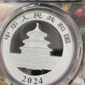 中国パンダ銀貨 2024年中華人民共和国パンダ10元 純銀 30グラムPCGS鑑定済みMS70 未使用 極美品 希少 非常に入手困難 収蔵品放出 の画像6