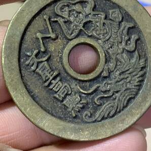 中国 古銭 絵銭 穴銭 文星高照花銭 状元及第 一品当朝  銅貨 大型絵銭 の画像7